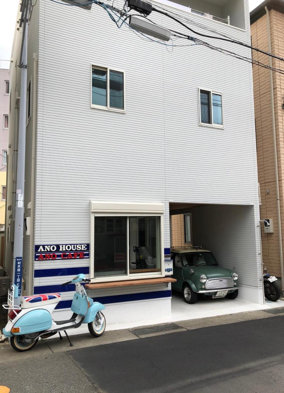 Ano House Guest house Kamakura